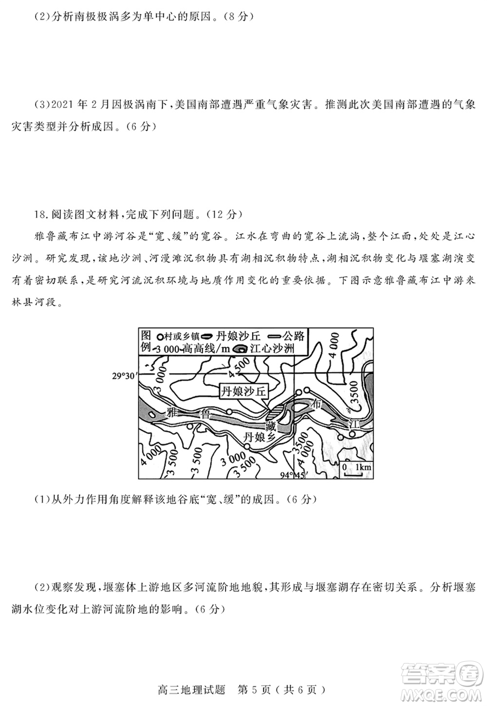 聊城市2023-2024學(xué)年高三上學(xué)期期末教學(xué)質(zhì)量檢測地理參考答案