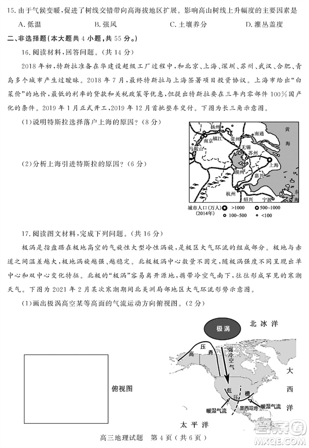 聊城市2023-2024學(xué)年高三上學(xué)期期末教學(xué)質(zhì)量檢測地理參考答案