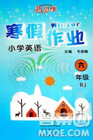 河南電子音像出版社2024新思維寒假作業(yè)小學(xué)英語六年級(jí)人教版參考答案