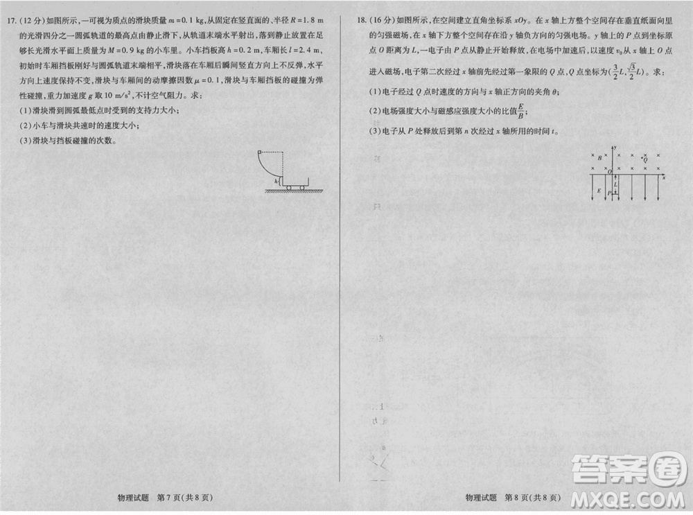 海南省2023-2024學(xué)年高三上學(xué)期1月份學(xué)業(yè)水平診斷二物理參考答案