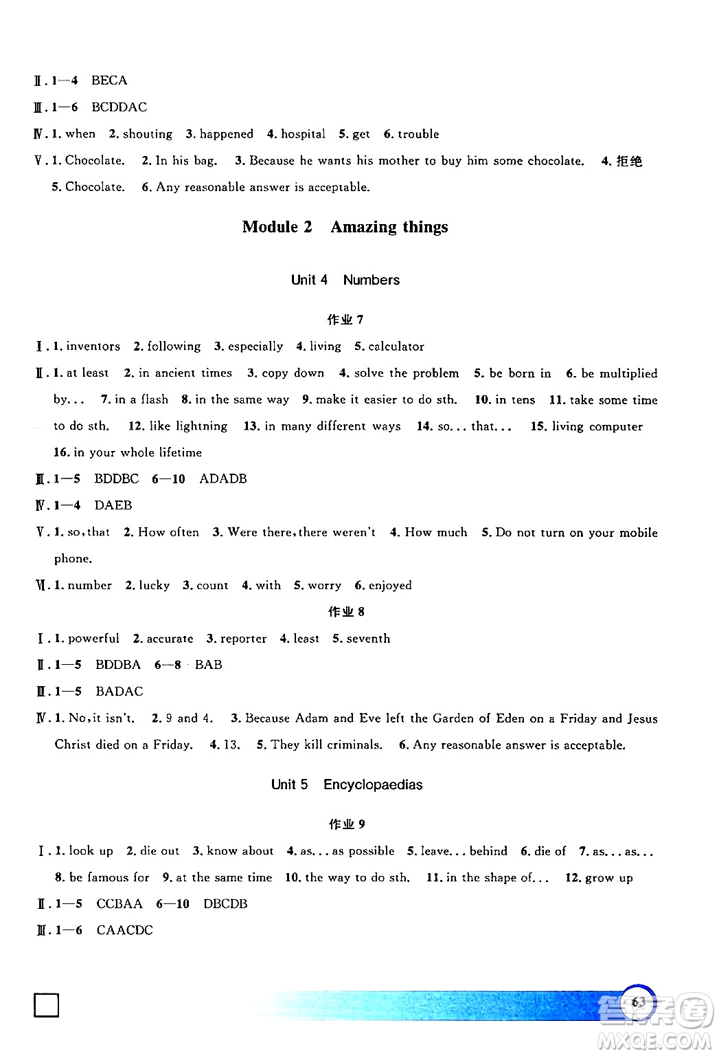 上海大學(xué)出版社2024鐘書金牌寒假作業(yè)導(dǎo)與練八年級英語牛津版上海專版答案