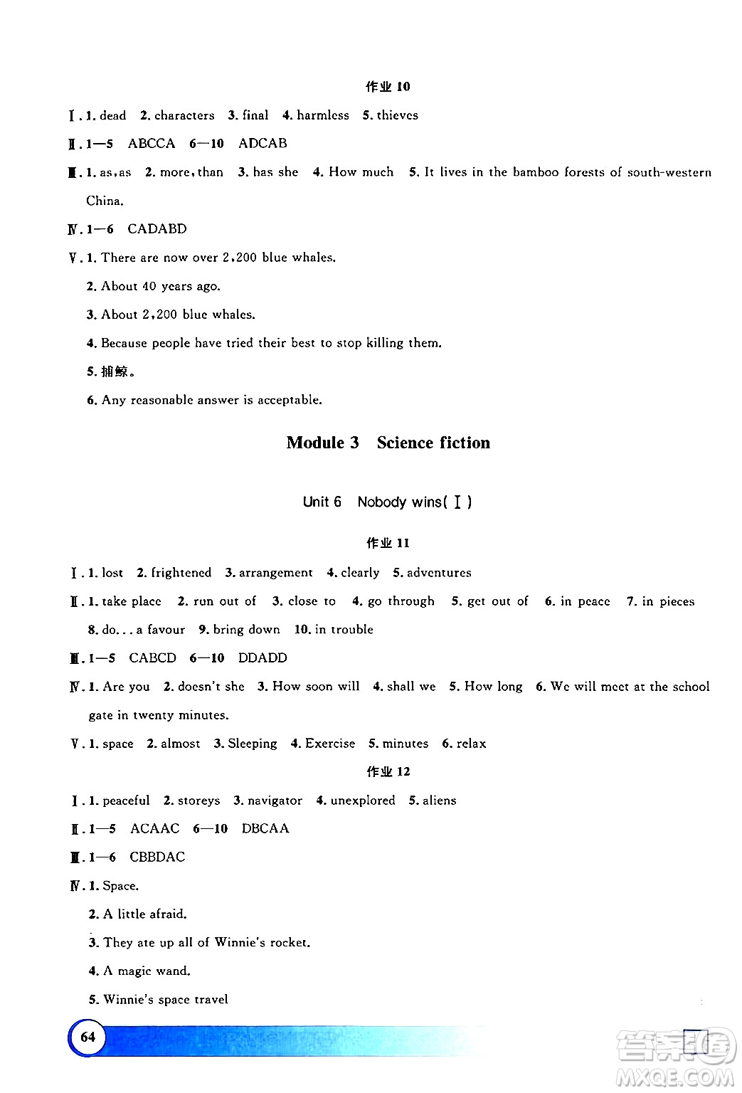 上海大學(xué)出版社2024鐘書金牌寒假作業(yè)導(dǎo)與練八年級英語牛津版上海專版答案