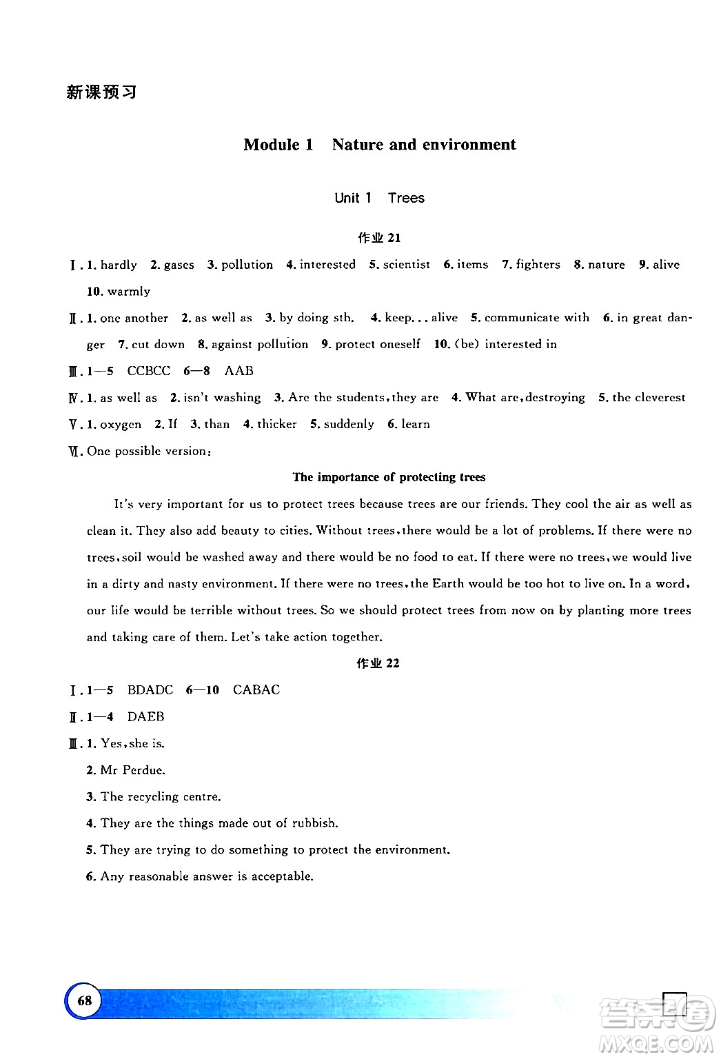 上海大學(xué)出版社2024鐘書金牌寒假作業(yè)導(dǎo)與練八年級英語牛津版上海專版答案