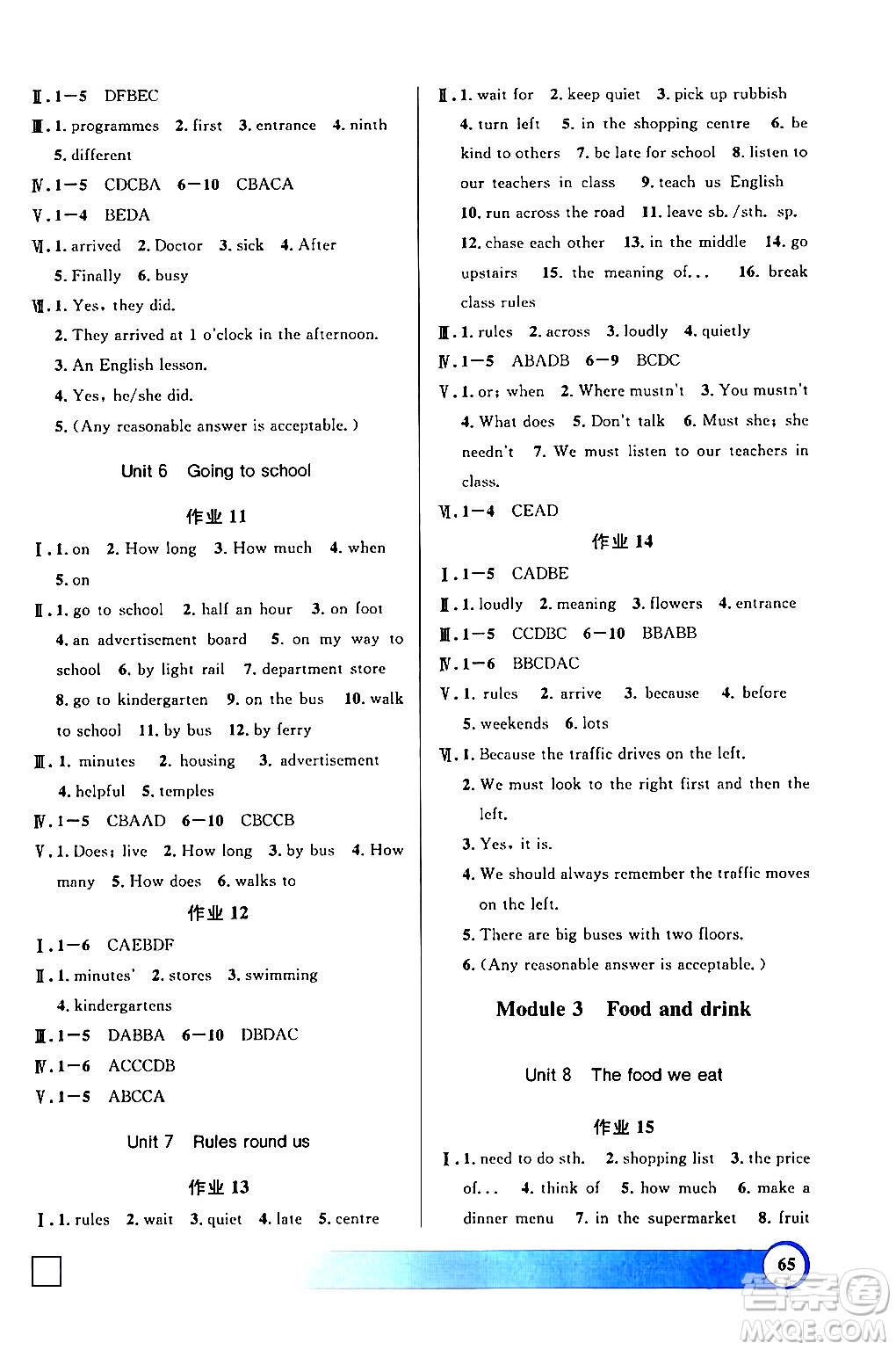 上海大學(xué)出版社2024鐘書金牌寒假作業(yè)導(dǎo)與練六年級(jí)英語牛津版上海專版答案