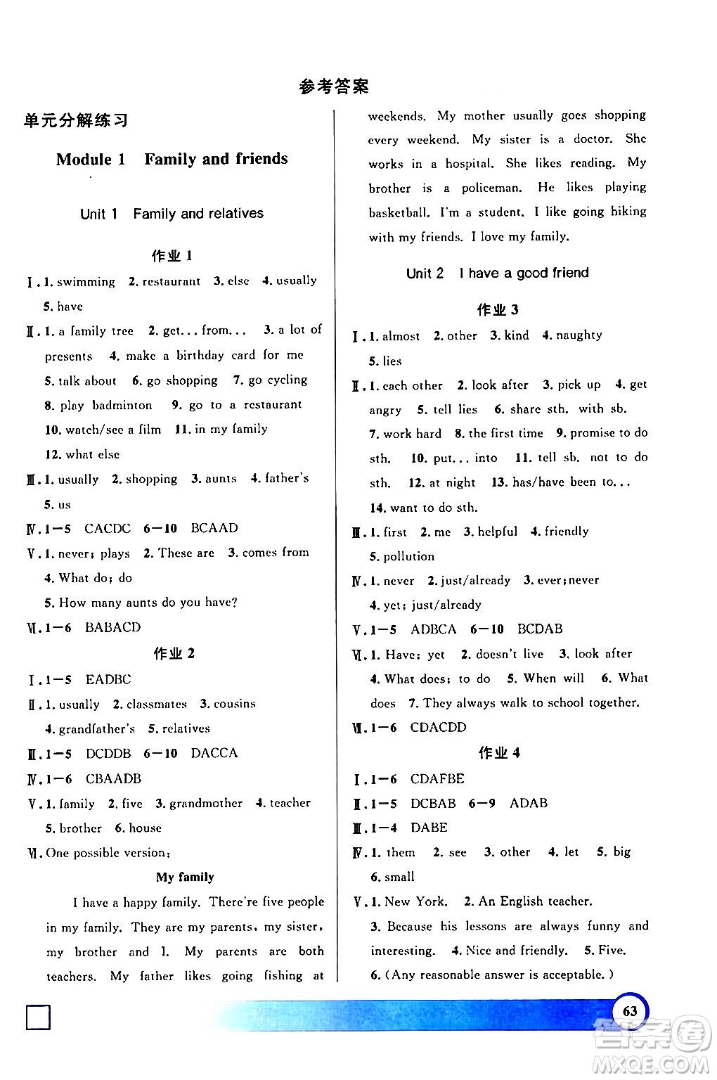 上海大學(xué)出版社2024鐘書金牌寒假作業(yè)導(dǎo)與練六年級(jí)英語牛津版上海專版答案