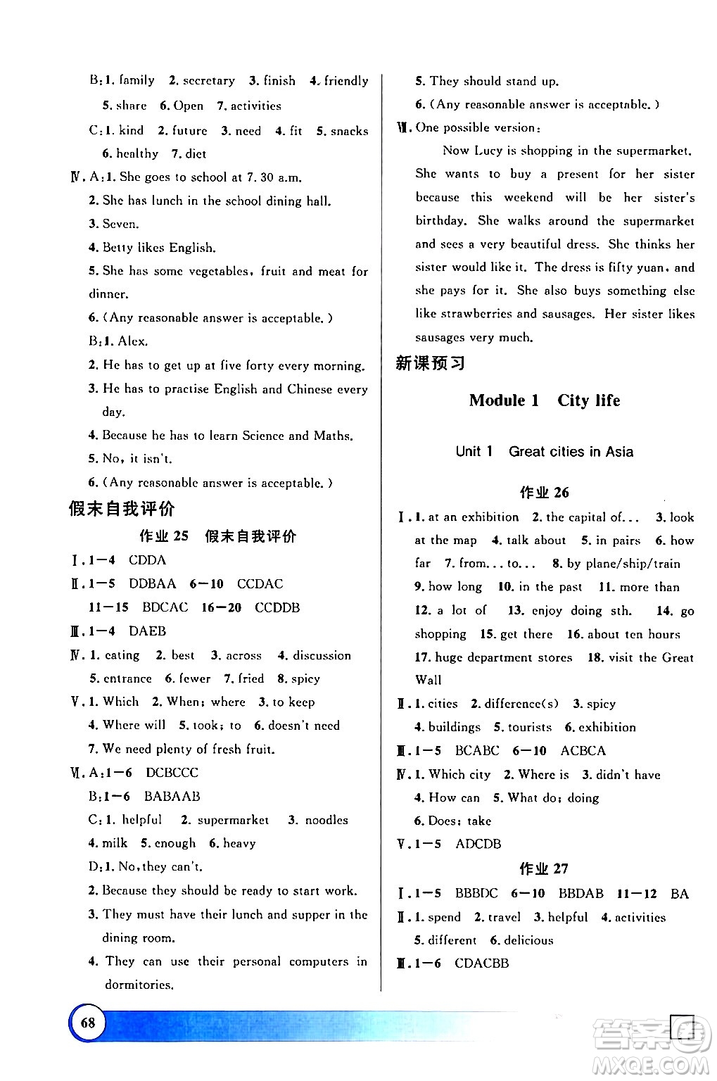 上海大學(xué)出版社2024鐘書金牌寒假作業(yè)導(dǎo)與練六年級(jí)英語牛津版上海專版答案