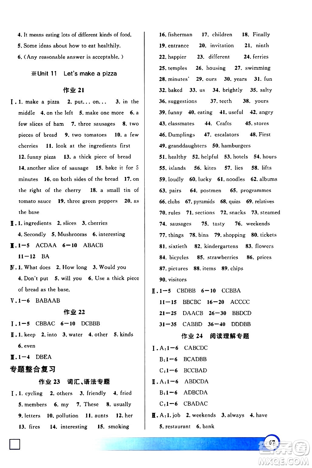 上海大學(xué)出版社2024鐘書金牌寒假作業(yè)導(dǎo)與練六年級(jí)英語牛津版上海專版答案