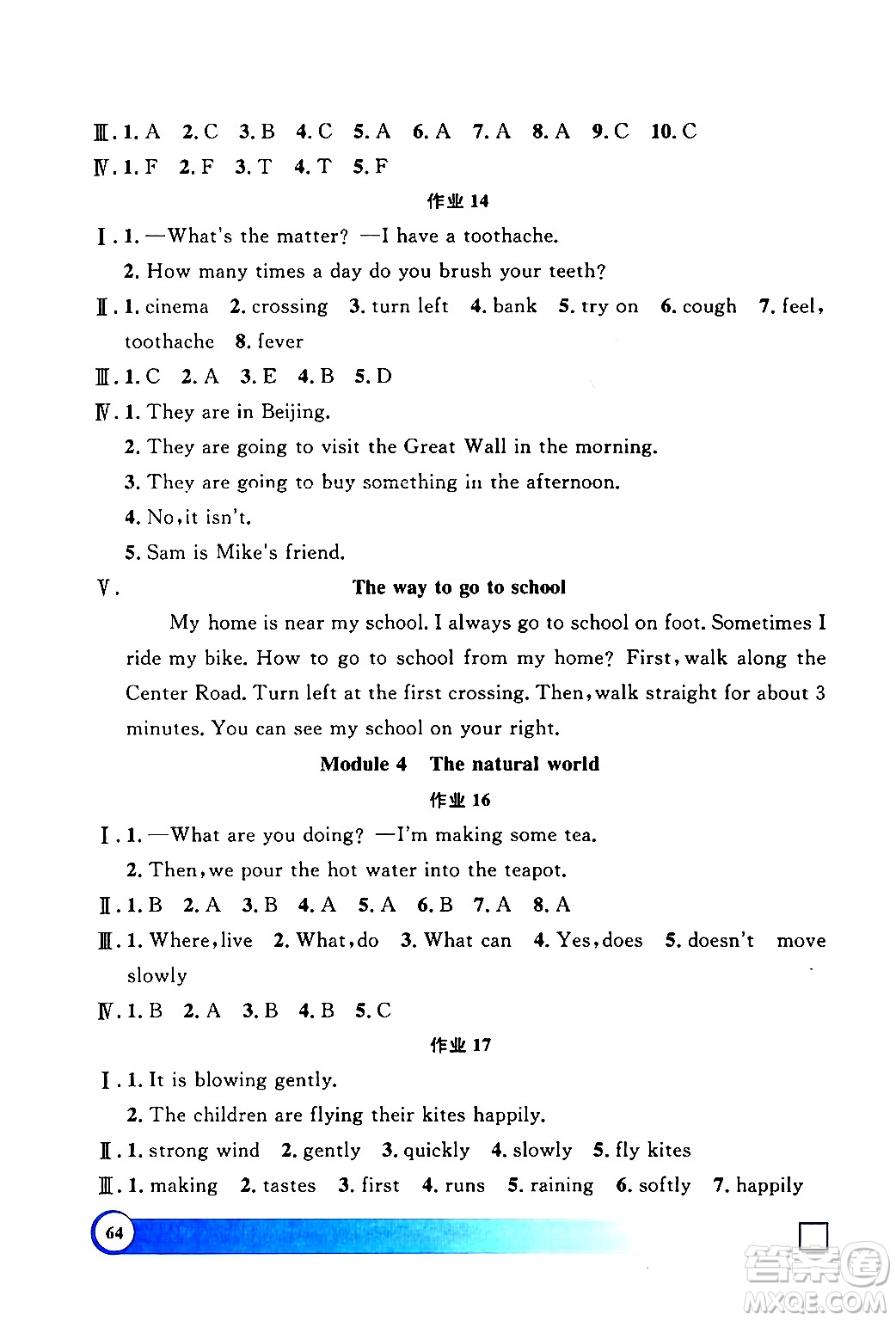 上海大學出版社2024鐘書金牌寒假作業(yè)導(dǎo)與練五年級英語牛津版上海專版答案