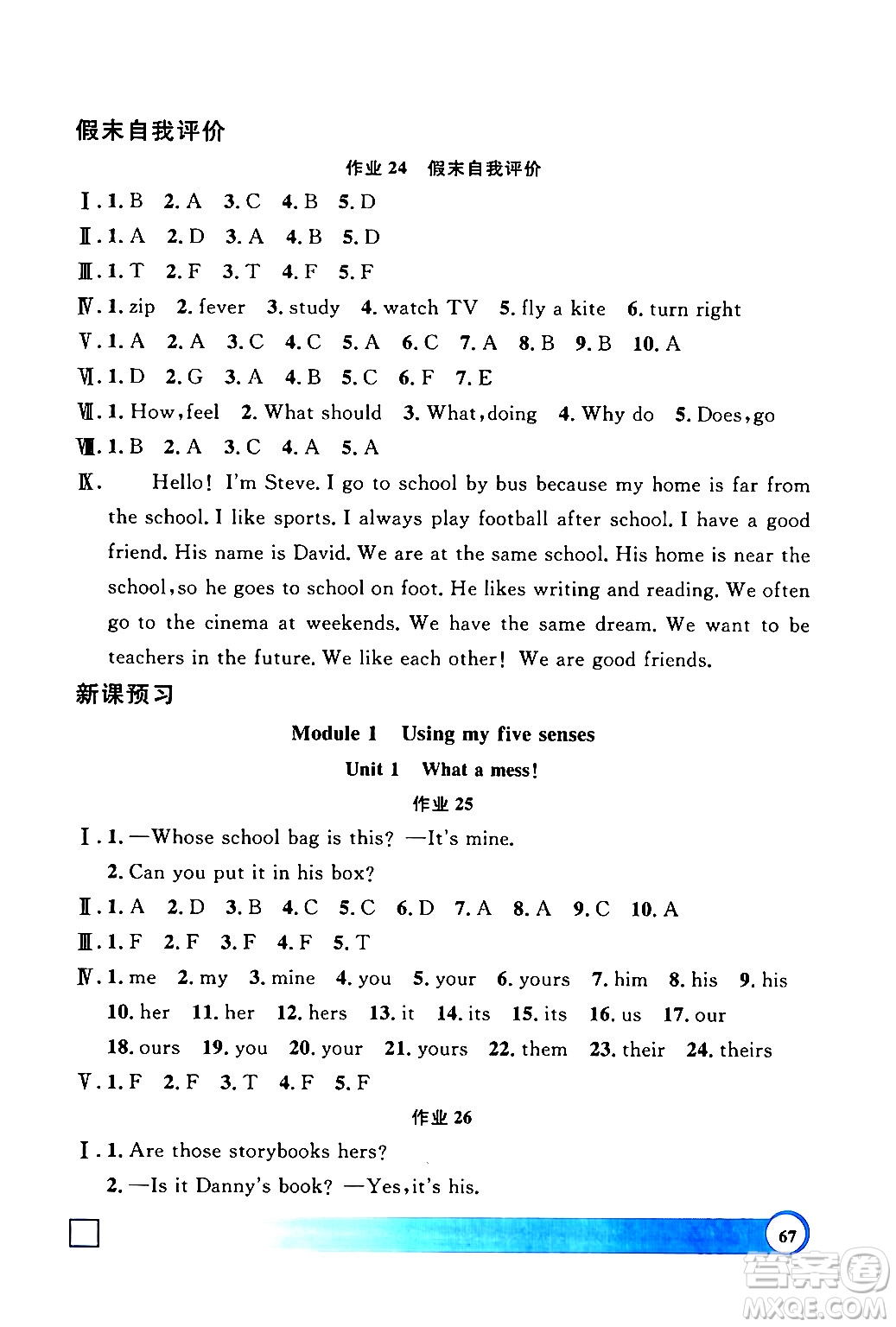 上海大學出版社2024鐘書金牌寒假作業(yè)導(dǎo)與練五年級英語牛津版上海專版答案