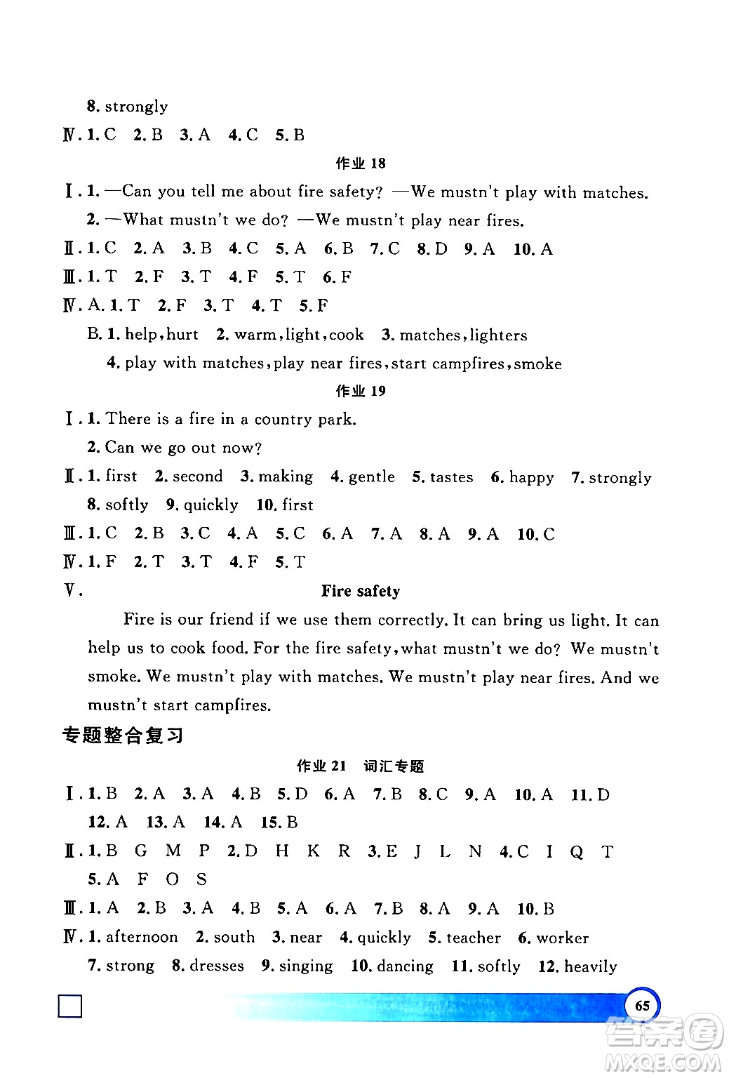 上海大學出版社2024鐘書金牌寒假作業(yè)導(dǎo)與練五年級英語牛津版上海專版答案