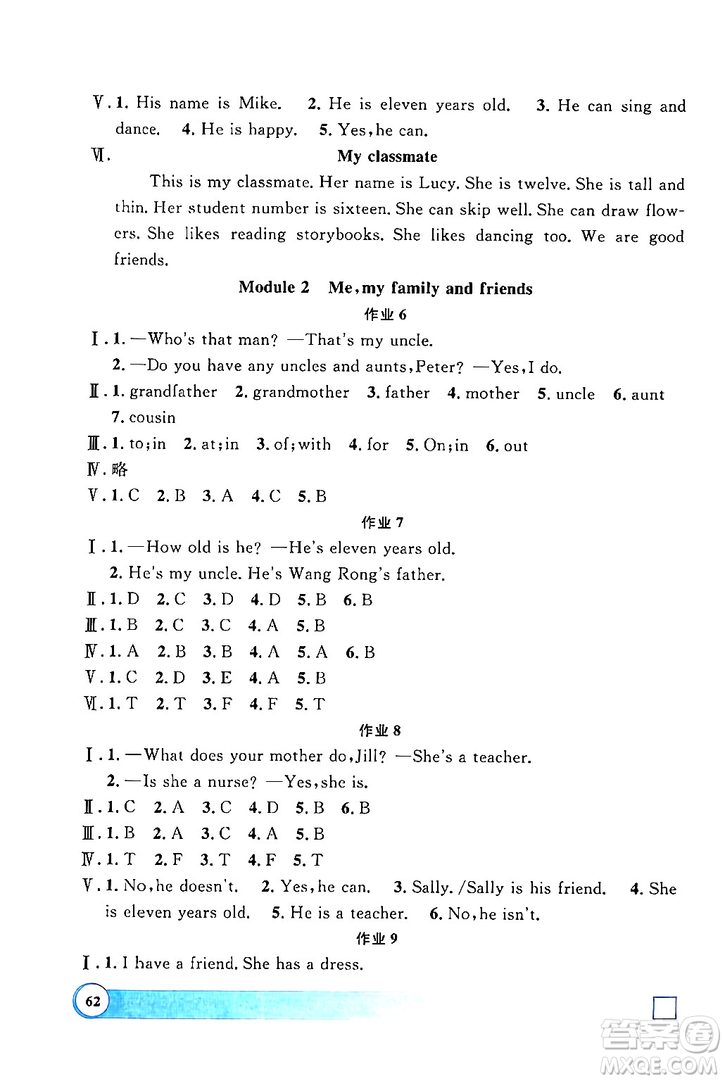 上海大學出版社2024鐘書金牌寒假作業(yè)導與練四年級英語牛津版上海專版答案