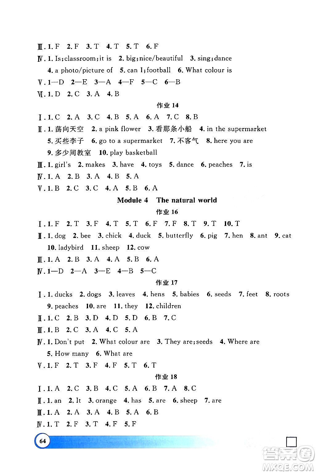 上海大學(xué)出版社2024鐘書(shū)金牌寒假作業(yè)導(dǎo)與練三年級(jí)英語(yǔ)牛津版上海專(zhuān)版答案