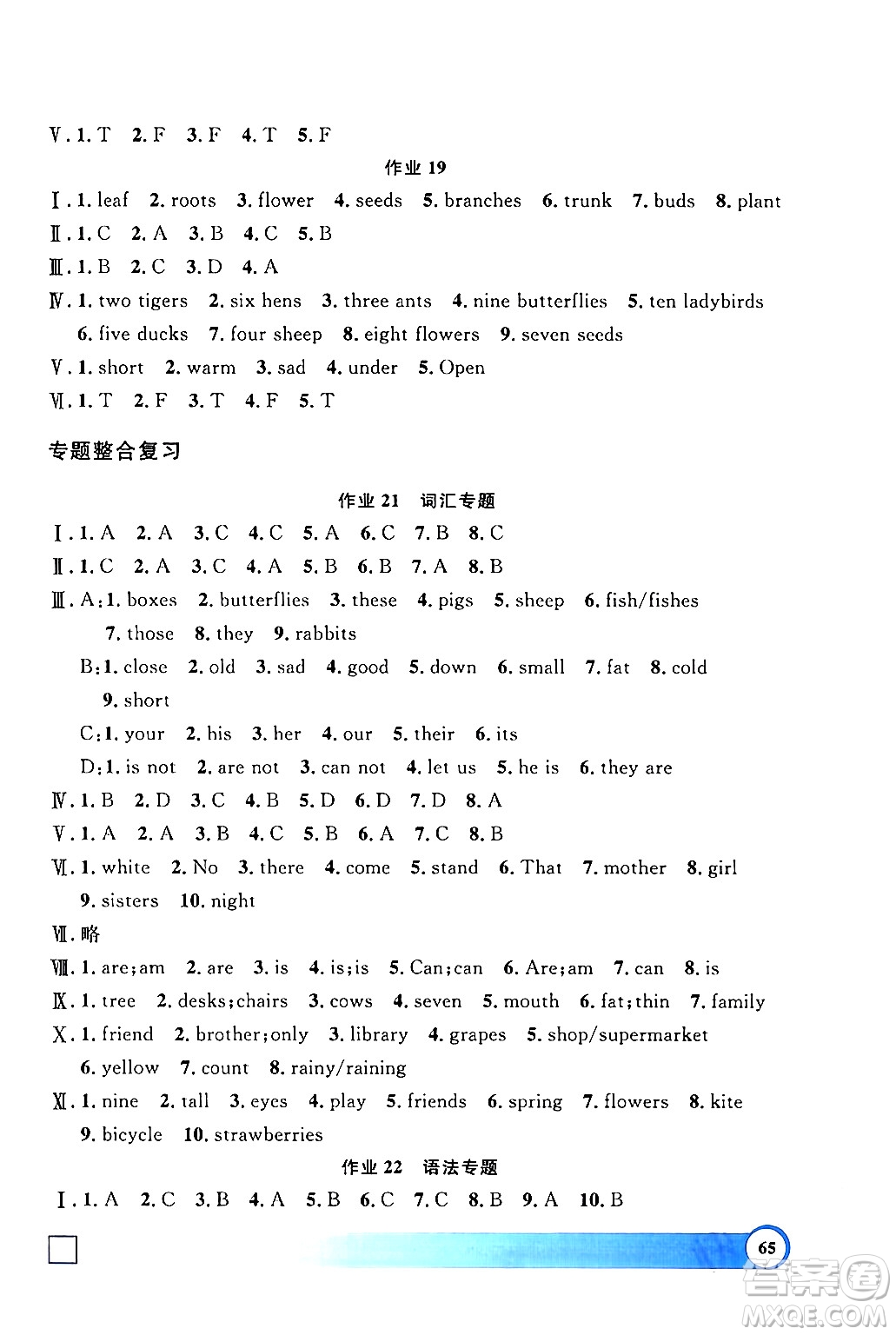 上海大學(xué)出版社2024鐘書(shū)金牌寒假作業(yè)導(dǎo)與練三年級(jí)英語(yǔ)牛津版上海專(zhuān)版答案