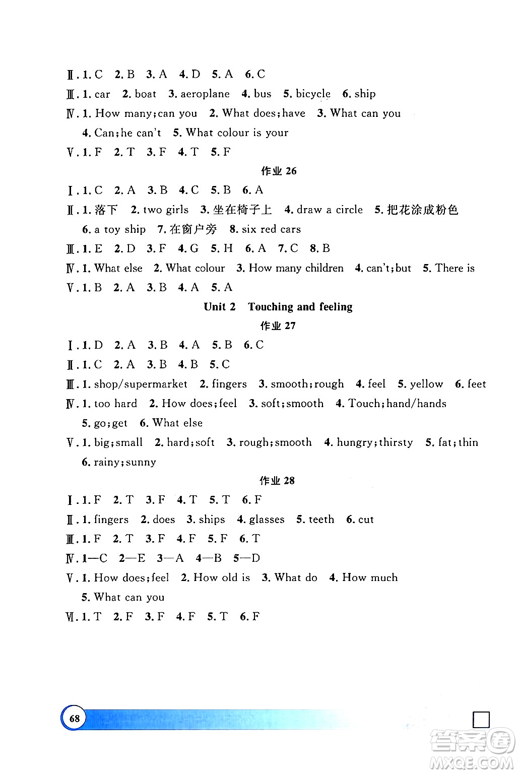 上海大學(xué)出版社2024鐘書(shū)金牌寒假作業(yè)導(dǎo)與練三年級(jí)英語(yǔ)牛津版上海專(zhuān)版答案