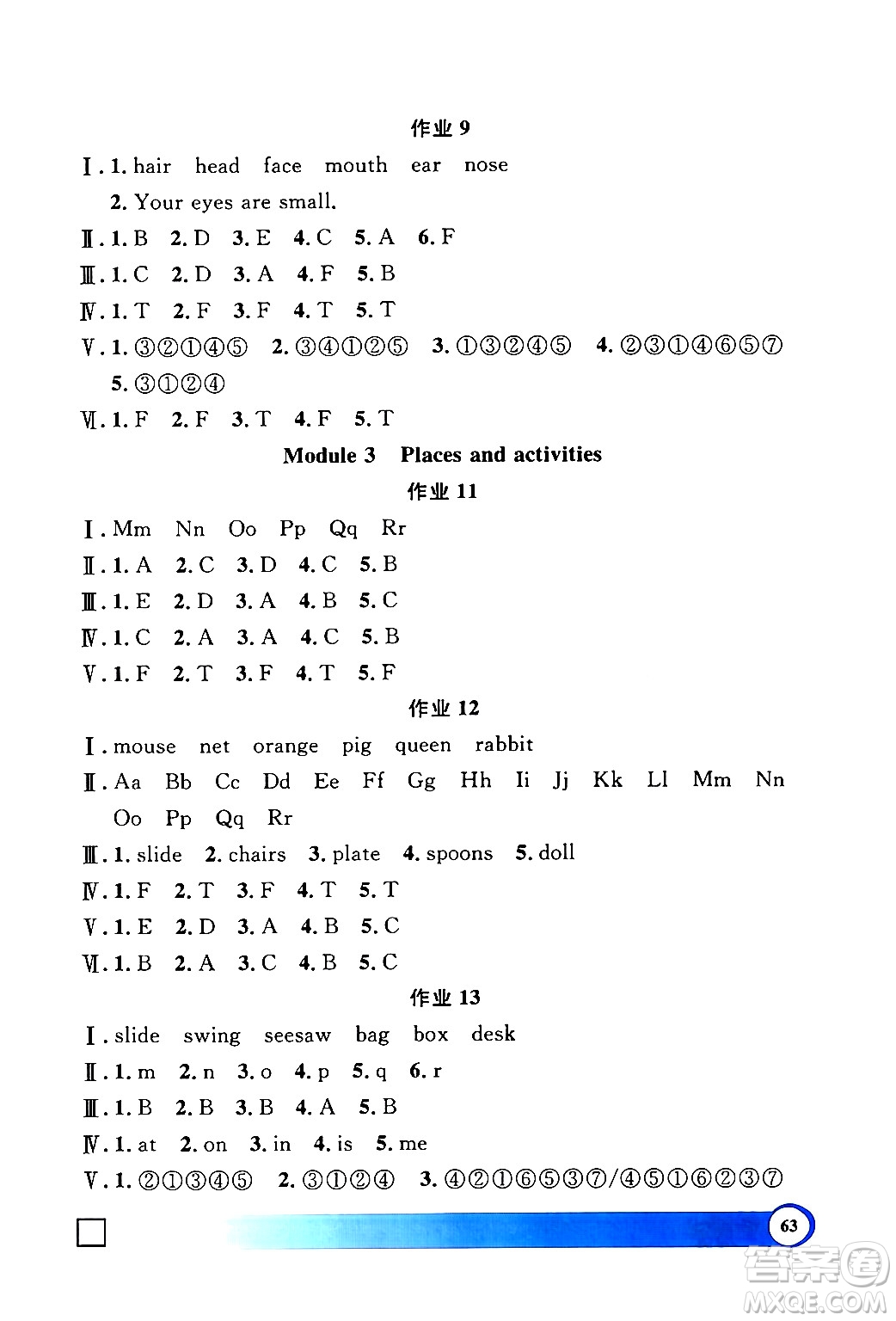 上海大學(xué)出版社2024鐘書金牌寒假作業(yè)導(dǎo)與練二年級英語牛津版上海專版答案