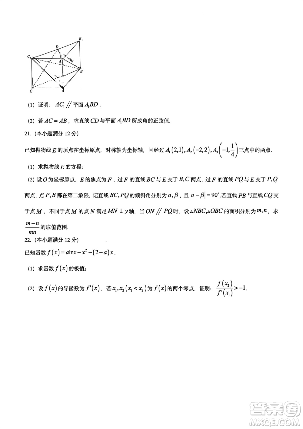 大聯(lián)考湖南師大附中2024屆高三上學(xué)期月考五數(shù)學(xué)參考答案