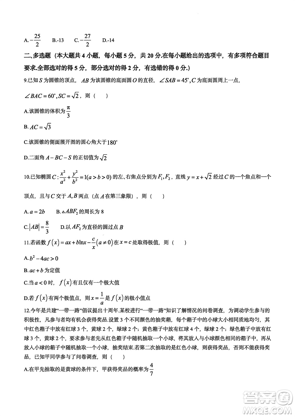 大聯(lián)考湖南師大附中2024屆高三上學(xué)期月考五數(shù)學(xué)參考答案