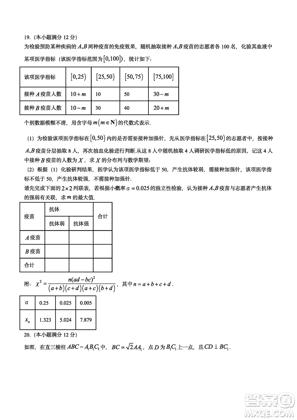 大聯(lián)考湖南師大附中2024屆高三上學(xué)期月考五數(shù)學(xué)參考答案