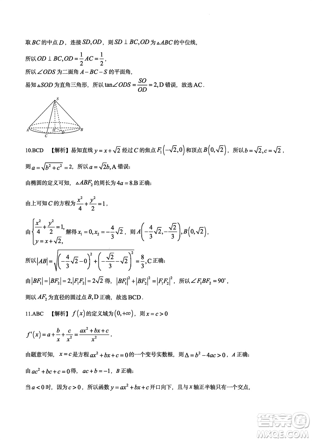 大聯(lián)考湖南師大附中2024屆高三上學(xué)期月考五數(shù)學(xué)參考答案