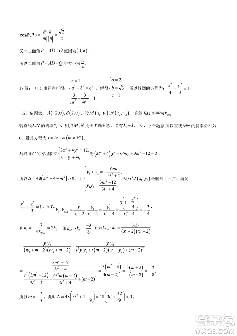 吉林五校2024屆高三上學(xué)期1月份聯(lián)合模擬考試數(shù)學(xué)試題參考答案