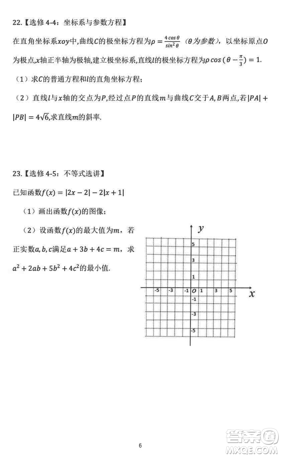 咸陽市2024屆高三上學(xué)期1月份高考模擬檢測一文科數(shù)學(xué)參考答案