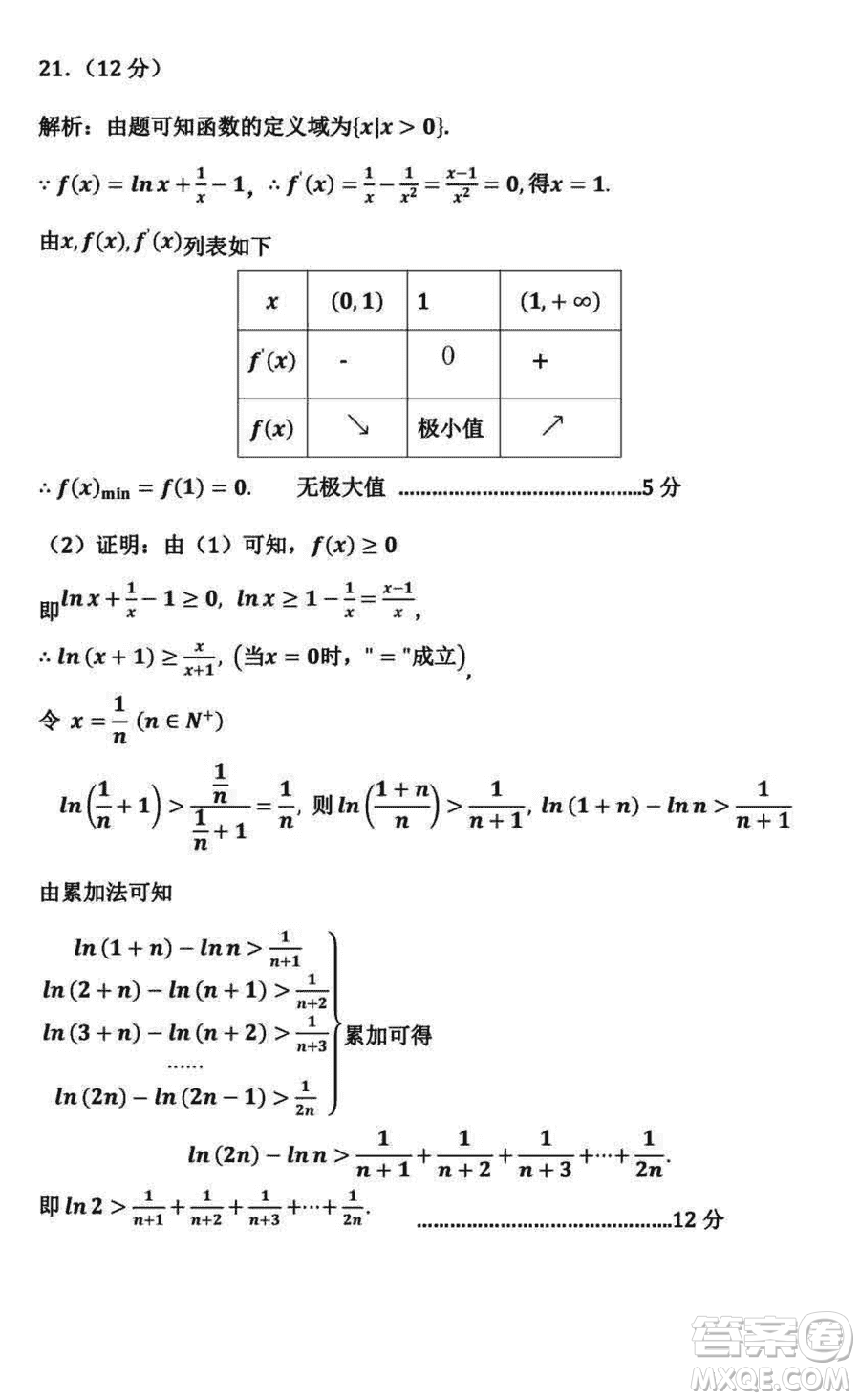 咸陽市2024屆高三上學(xué)期1月份高考模擬檢測一文科數(shù)學(xué)參考答案