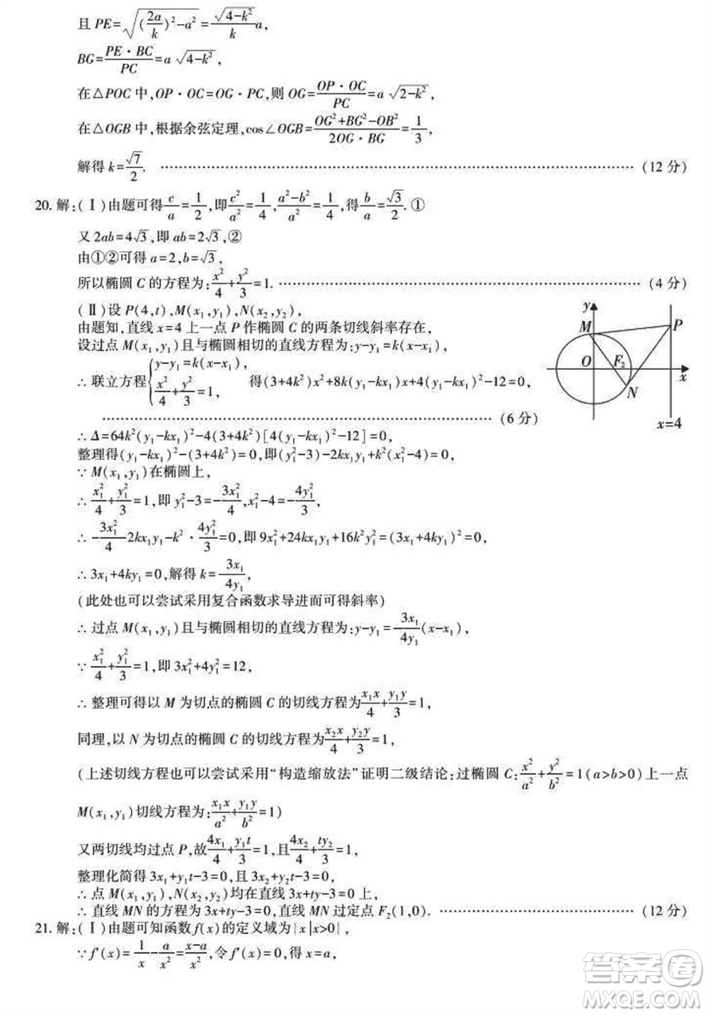 咸陽(yáng)市2024屆高三上學(xué)期1月份高考模擬檢測(cè)一理科數(shù)學(xué)參考答案