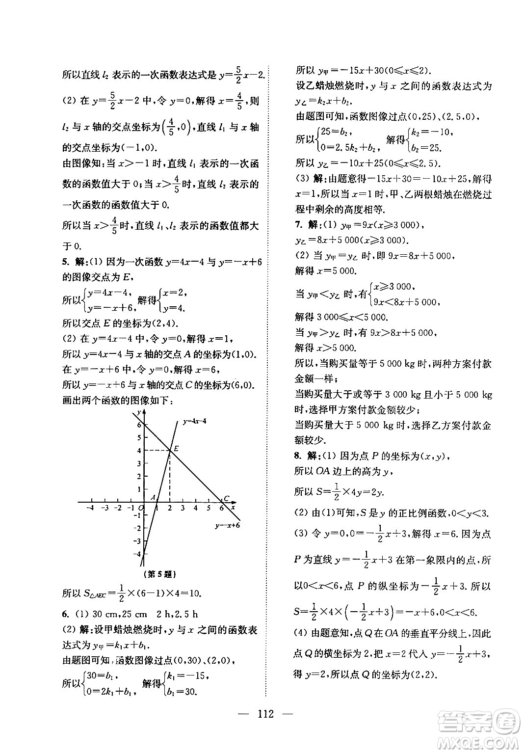 江蘇鳳凰美術(shù)出版社2024超能學典寒假接力棒綜合篇八年級語數(shù)英物通用版答案