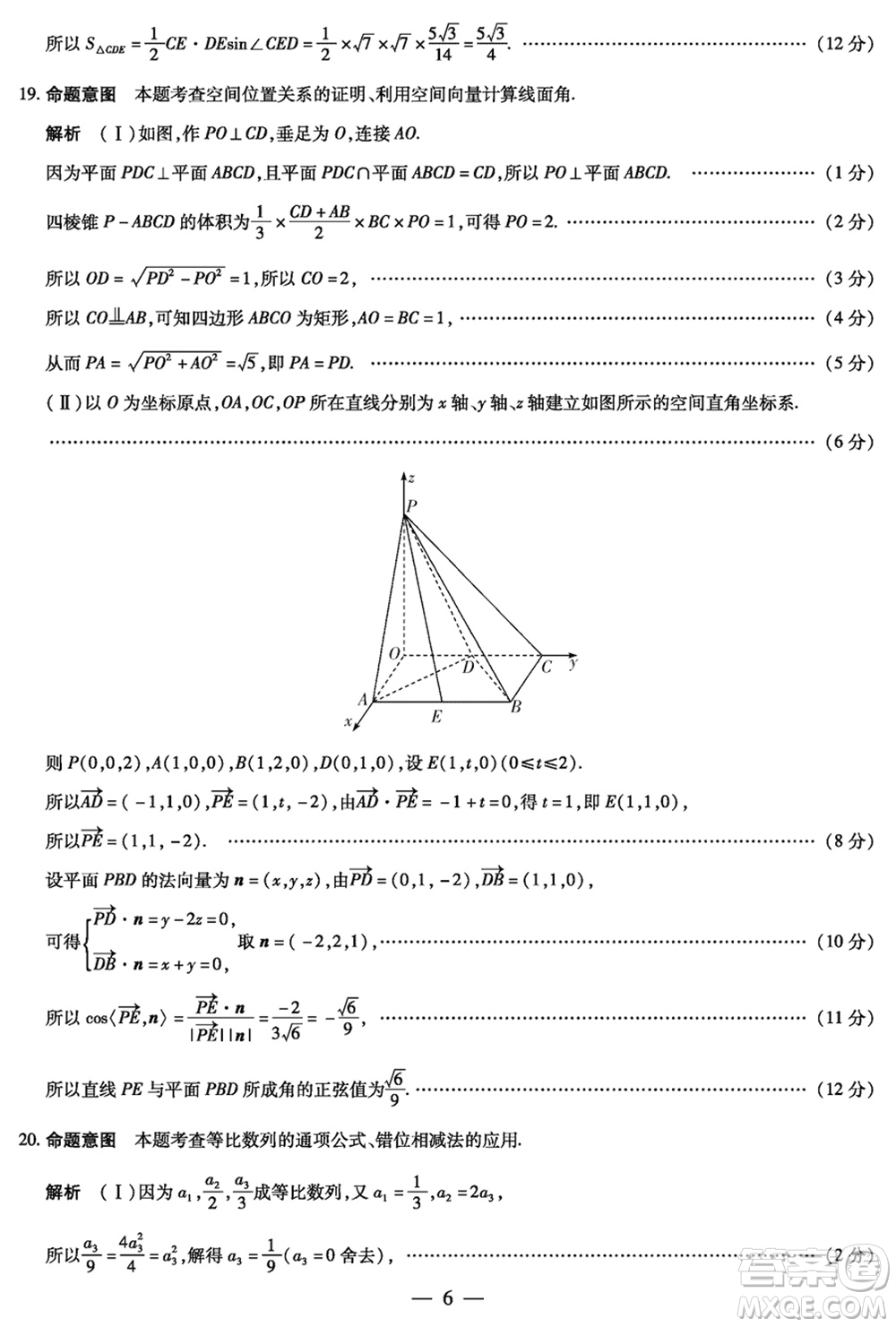 天一大聯(lián)考2023-2024學(xué)年安徽高三上學(xué)期期末質(zhì)量檢測(cè)數(shù)學(xué)參考答案