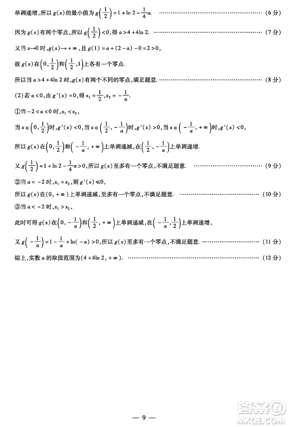 天一大聯(lián)考2023-2024學(xué)年安徽高三上學(xué)期期末質(zhì)量檢測(cè)數(shù)學(xué)參考答案