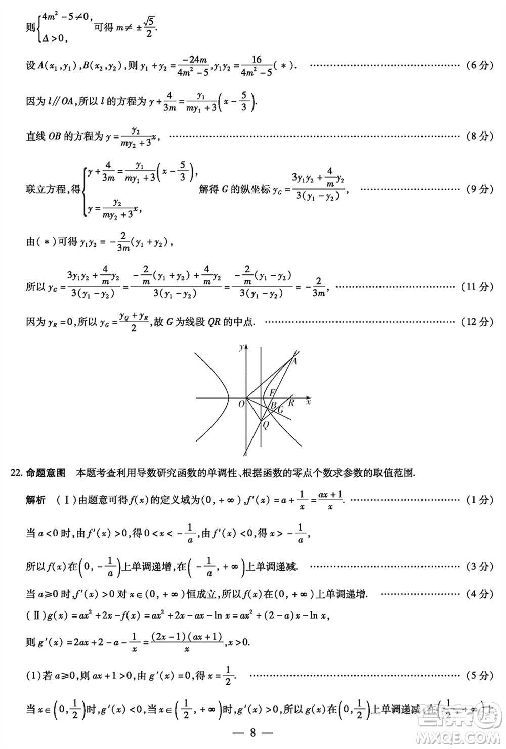 天一大聯(lián)考2023-2024學(xué)年安徽高三上學(xué)期期末質(zhì)量檢測(cè)數(shù)學(xué)參考答案