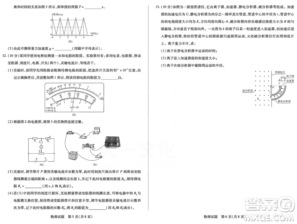 天一大聯(lián)考2023-2024學(xué)年安徽高三上學(xué)期期末質(zhì)量檢測物理參考答案