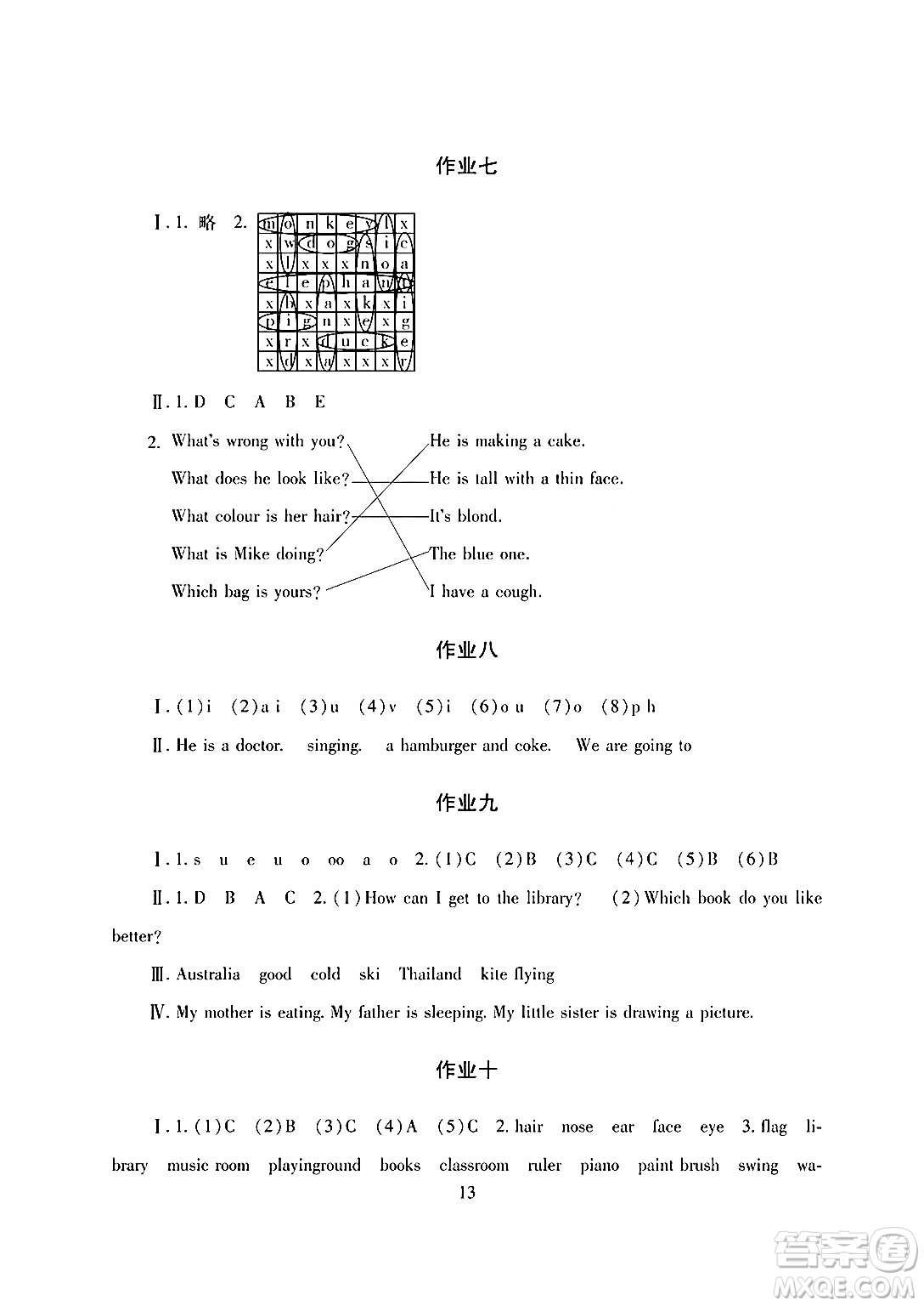 湖南少年兒童出版社2024寒假生活六年級合訂本通用版答案