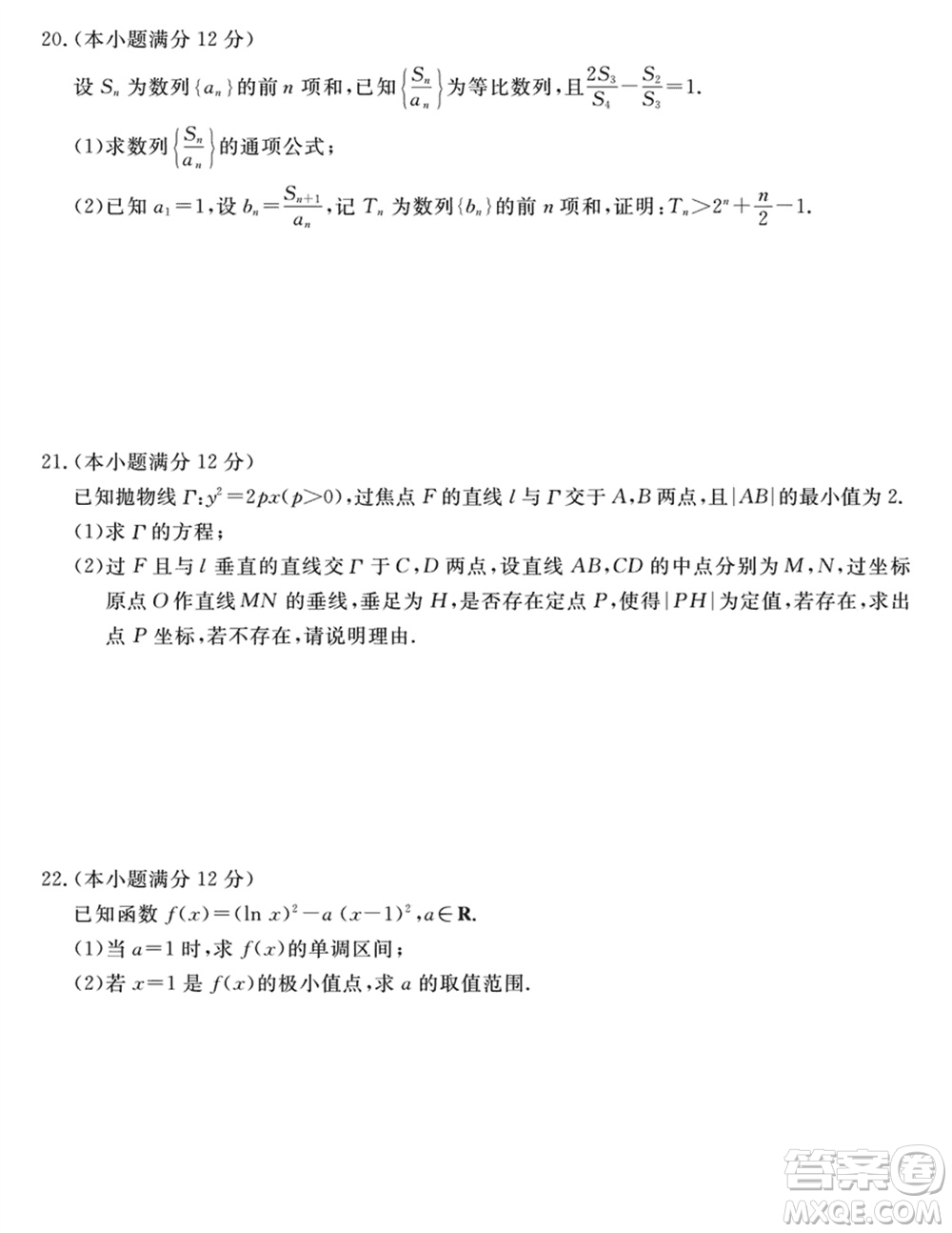 金科大聯(lián)考2024屆高三上學(xué)期1月質(zhì)量檢測(cè)數(shù)學(xué)參考答案