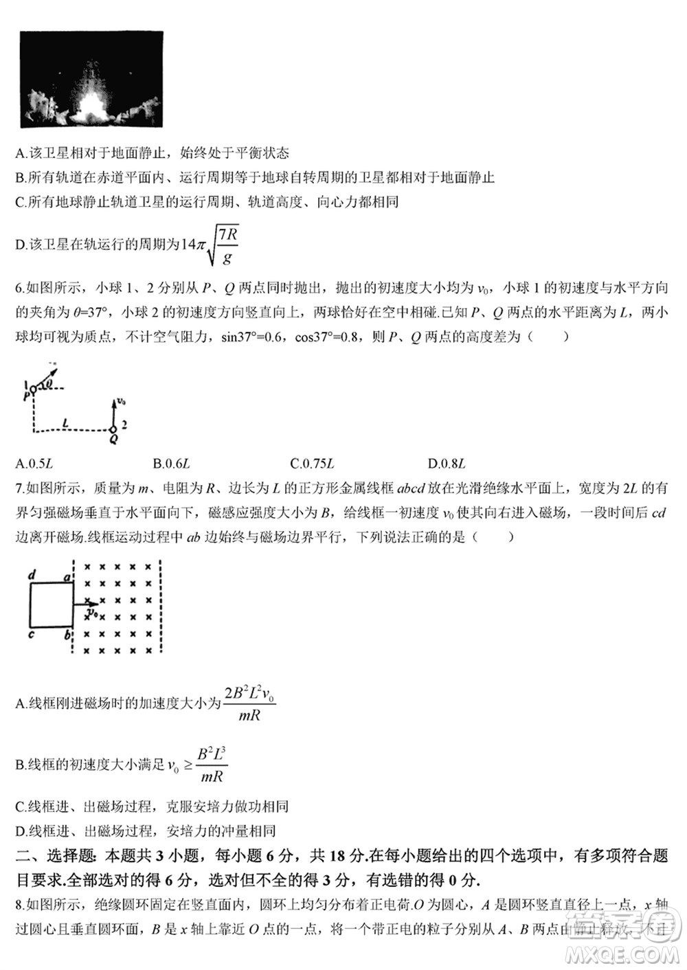 金科大聯(lián)考2024屆高三上學(xué)期1月質(zhì)量檢測物理參考答案