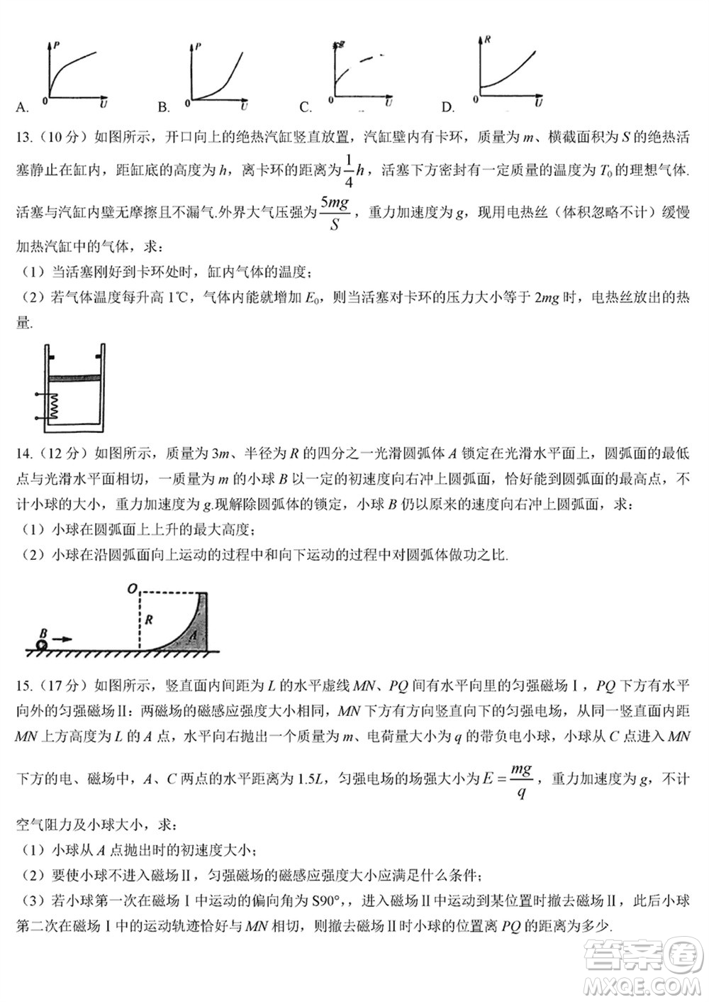 金科大聯(lián)考2024屆高三上學(xué)期1月質(zhì)量檢測物理參考答案