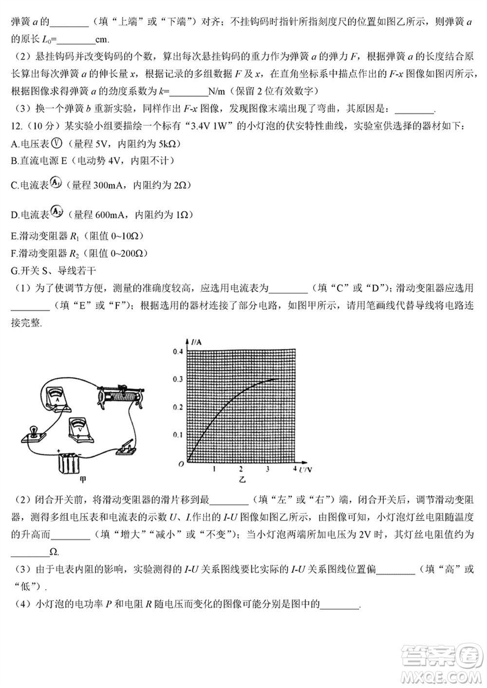 金科大聯(lián)考2024屆高三上學(xué)期1月質(zhì)量檢測物理參考答案