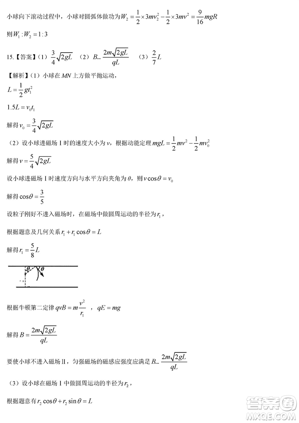 金科大聯(lián)考2024屆高三上學(xué)期1月質(zhì)量檢測物理參考答案