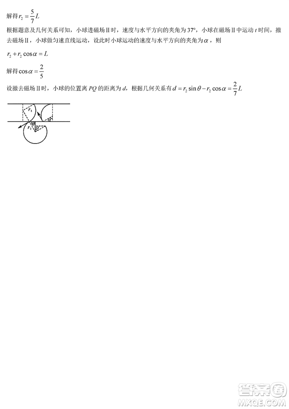 金科大聯(lián)考2024屆高三上學(xué)期1月質(zhì)量檢測物理參考答案