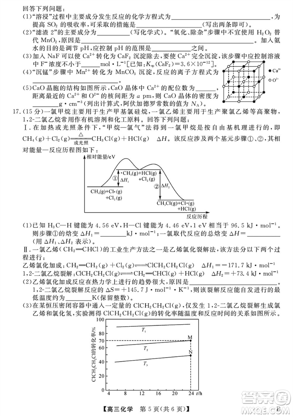 金科大聯(lián)考2024屆高三上學(xué)期1月質(zhì)量檢測化學(xué)參考答案