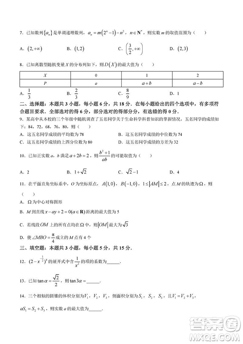 河南青桐鳴2024屆高三上學期2月份聯(lián)考數(shù)學參考答案