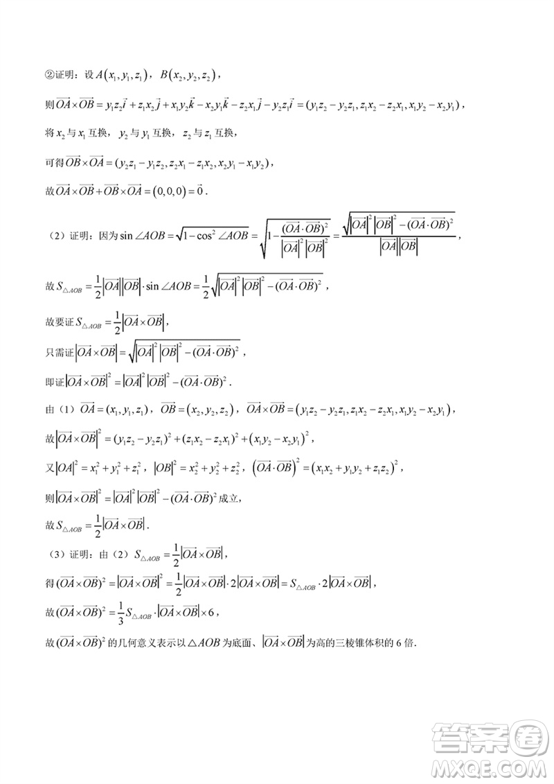 河南青桐鳴2024屆高三上學期2月份聯(lián)考數(shù)學參考答案