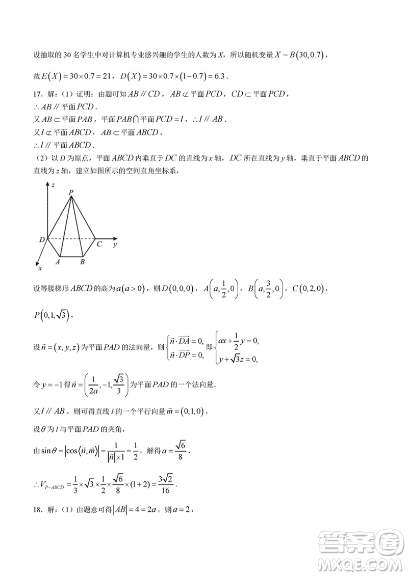 河南青桐鳴2024屆高三上學期2月份聯(lián)考數(shù)學參考答案