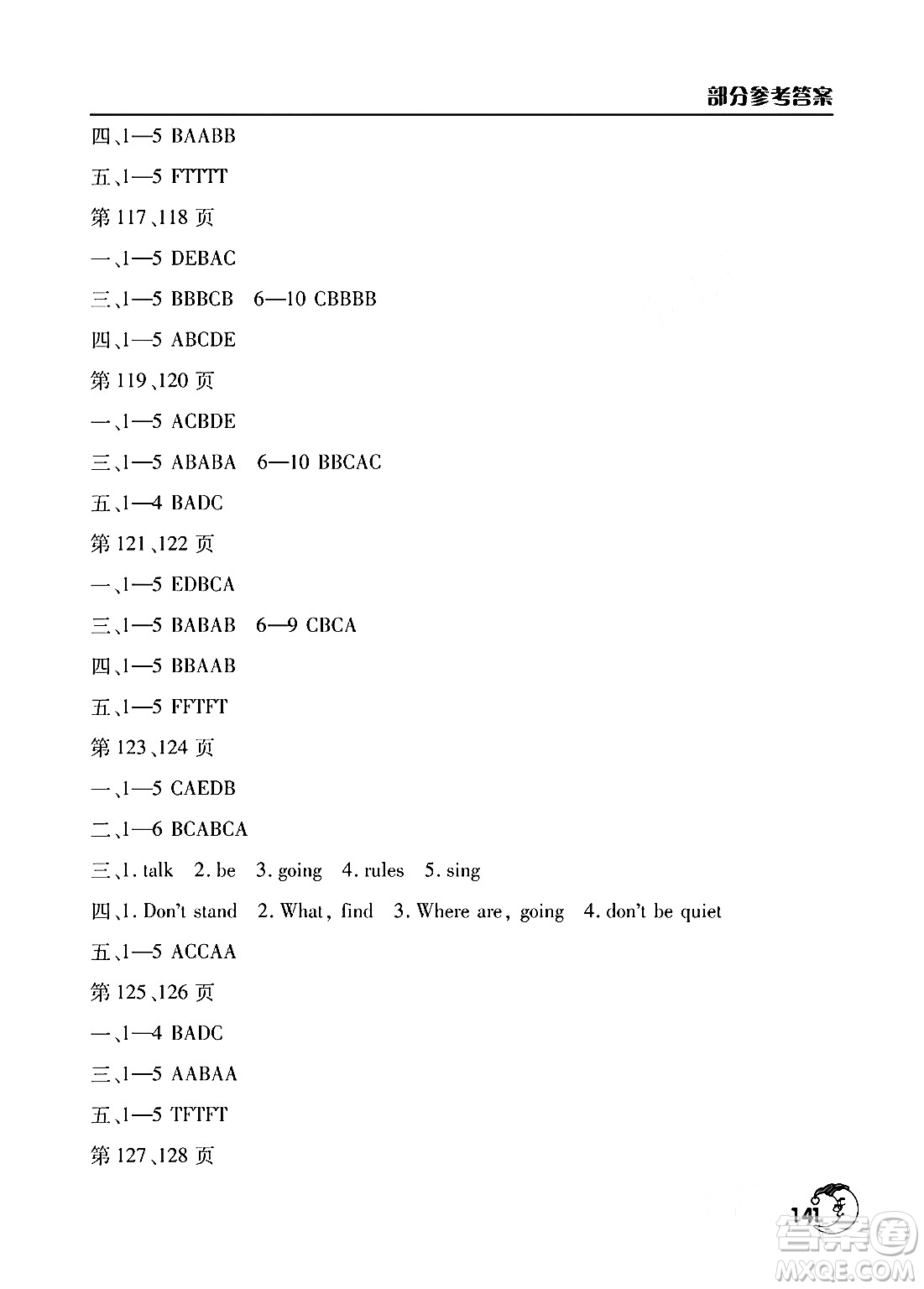 文心出版社2024寒假作業(yè)天天練六年級合訂本通用版答案