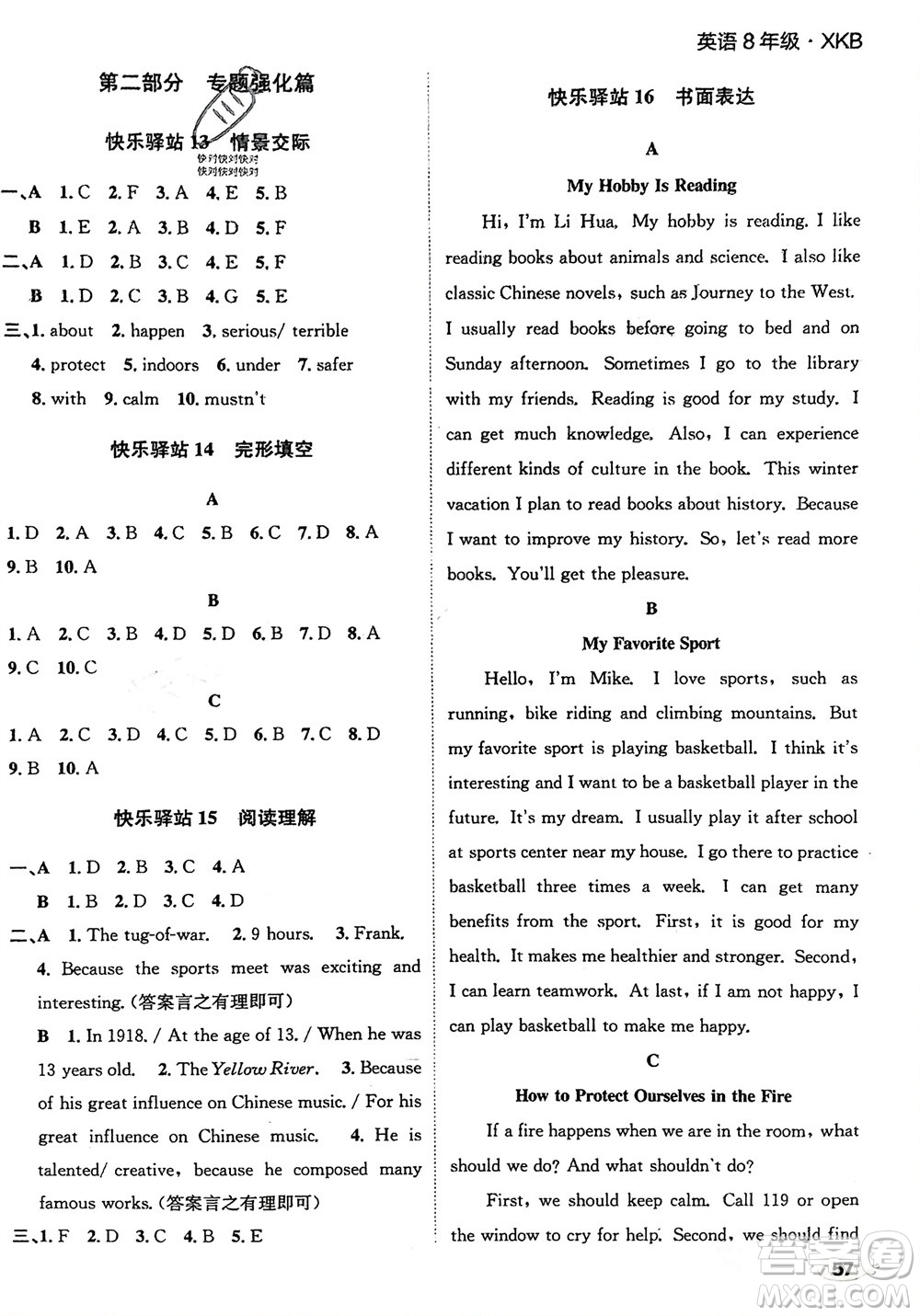 四川民族出版社2024走向假期寒假作業(yè)八年級(jí)英語(yǔ)新課標(biāo)版參考答案