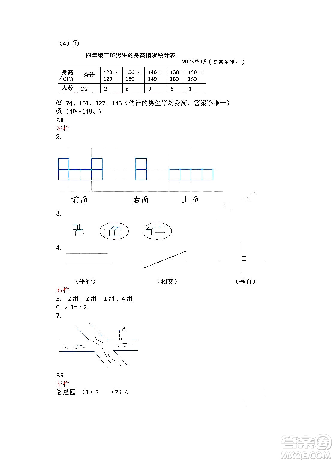 安徽少年兒童出版社2024寒假作業(yè)四年級數(shù)學(xué)蘇教版答案