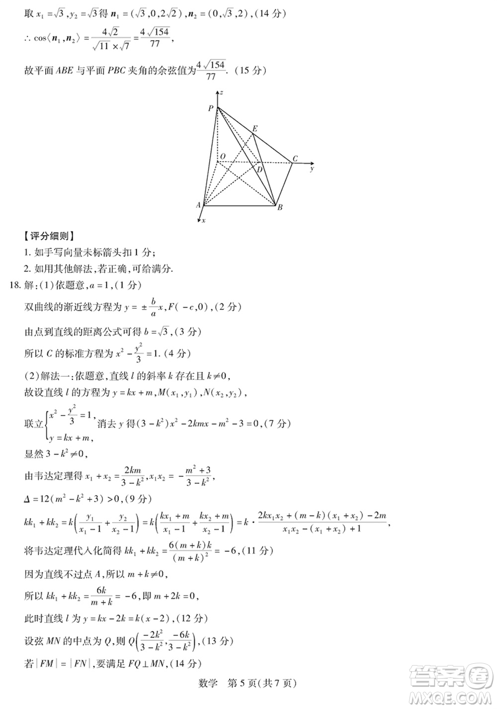 上進教育2024屆高三上學(xué)期一輪總復(fù)習(xí)驗收考試數(shù)學(xué)參考答案