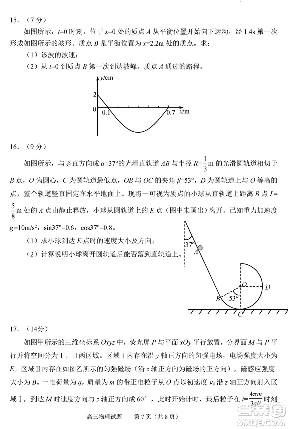 威海市2024屆高三上學(xué)期2月份期末考試物理參考答案