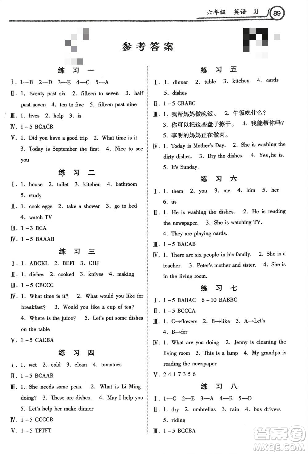 河北美術出版社2024寒假作業(yè)六年級英語冀教版參考答案