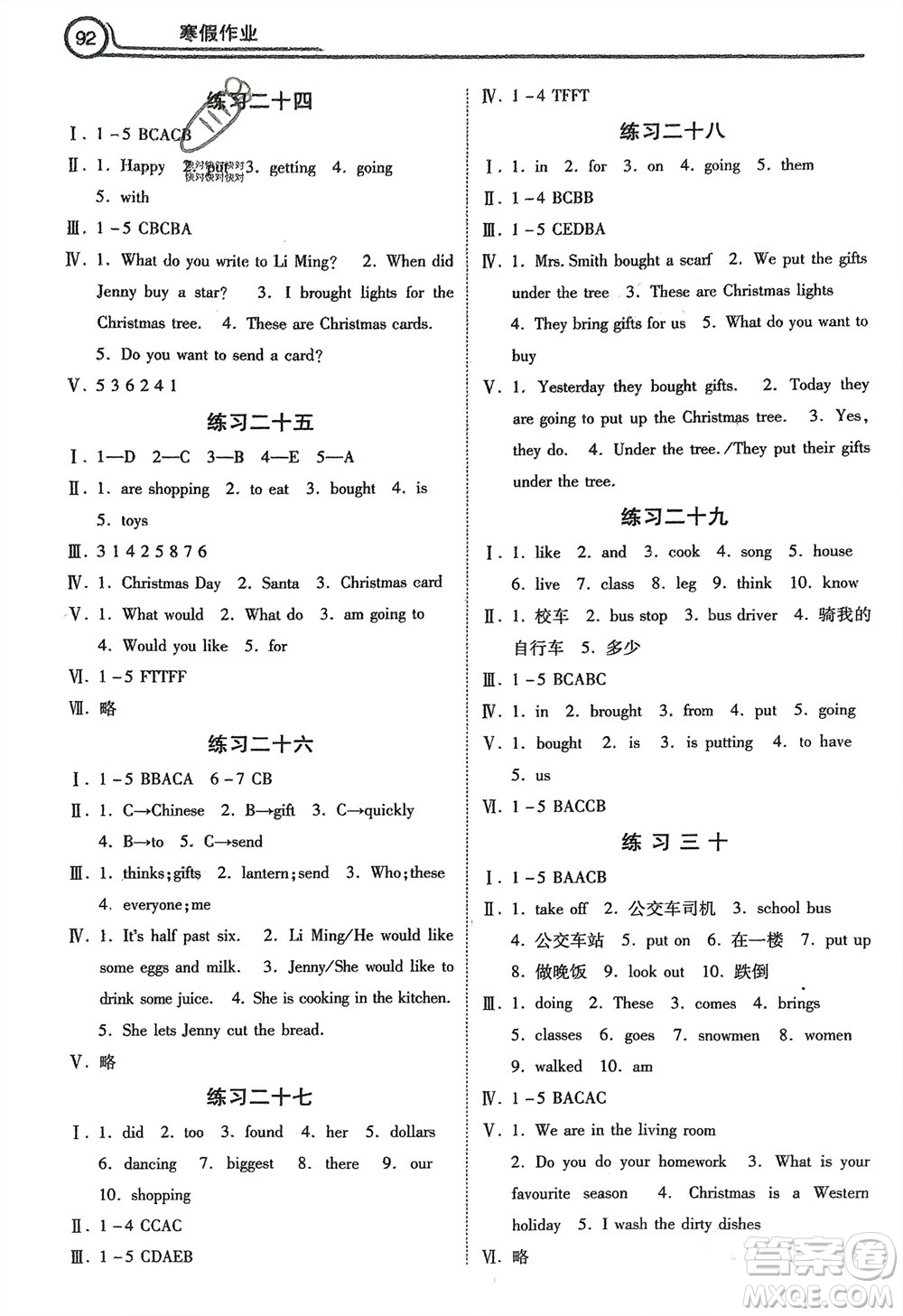 河北美術出版社2024寒假作業(yè)六年級英語冀教版參考答案